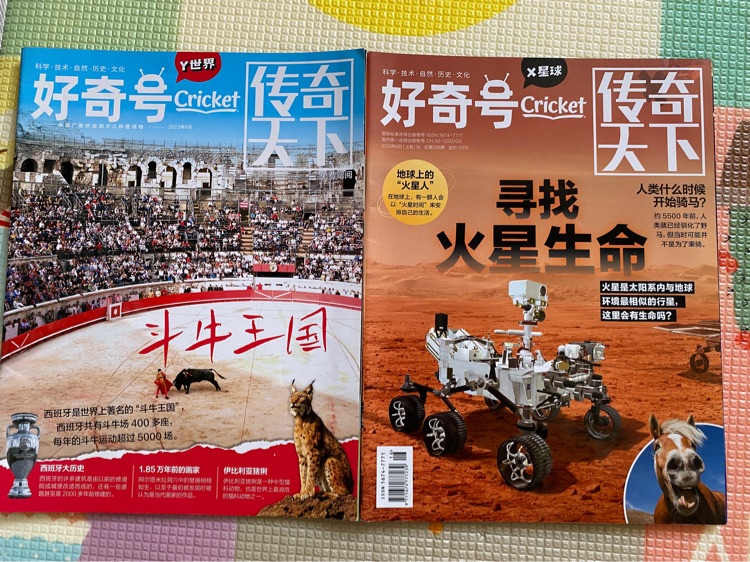 好奇號2023.6