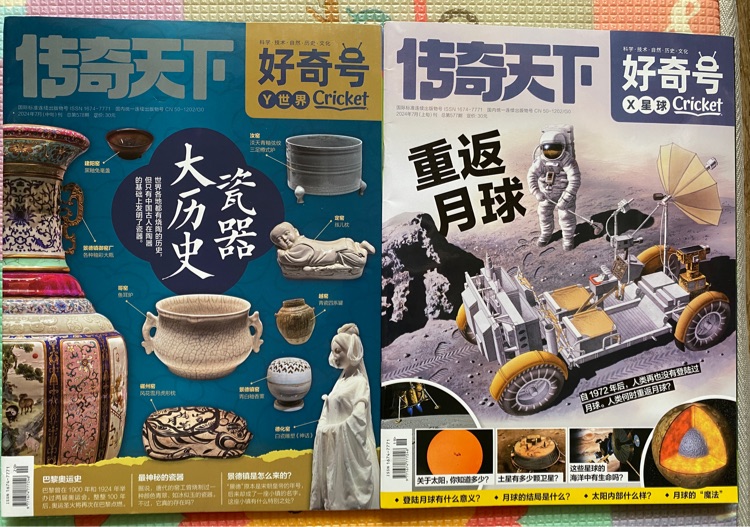 好奇號2024.7