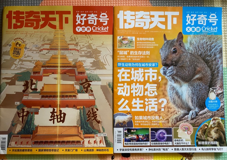 好奇號2024.10
