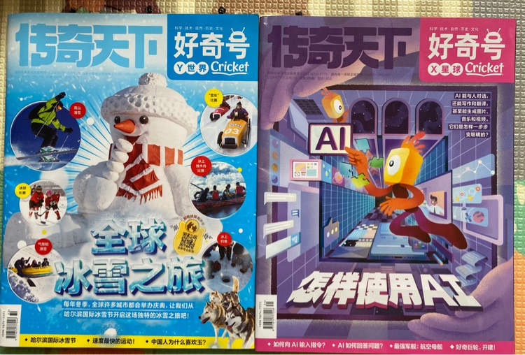 好奇號2024.11