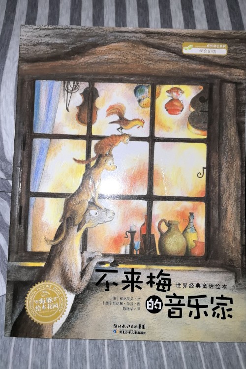不來梅的音樂家