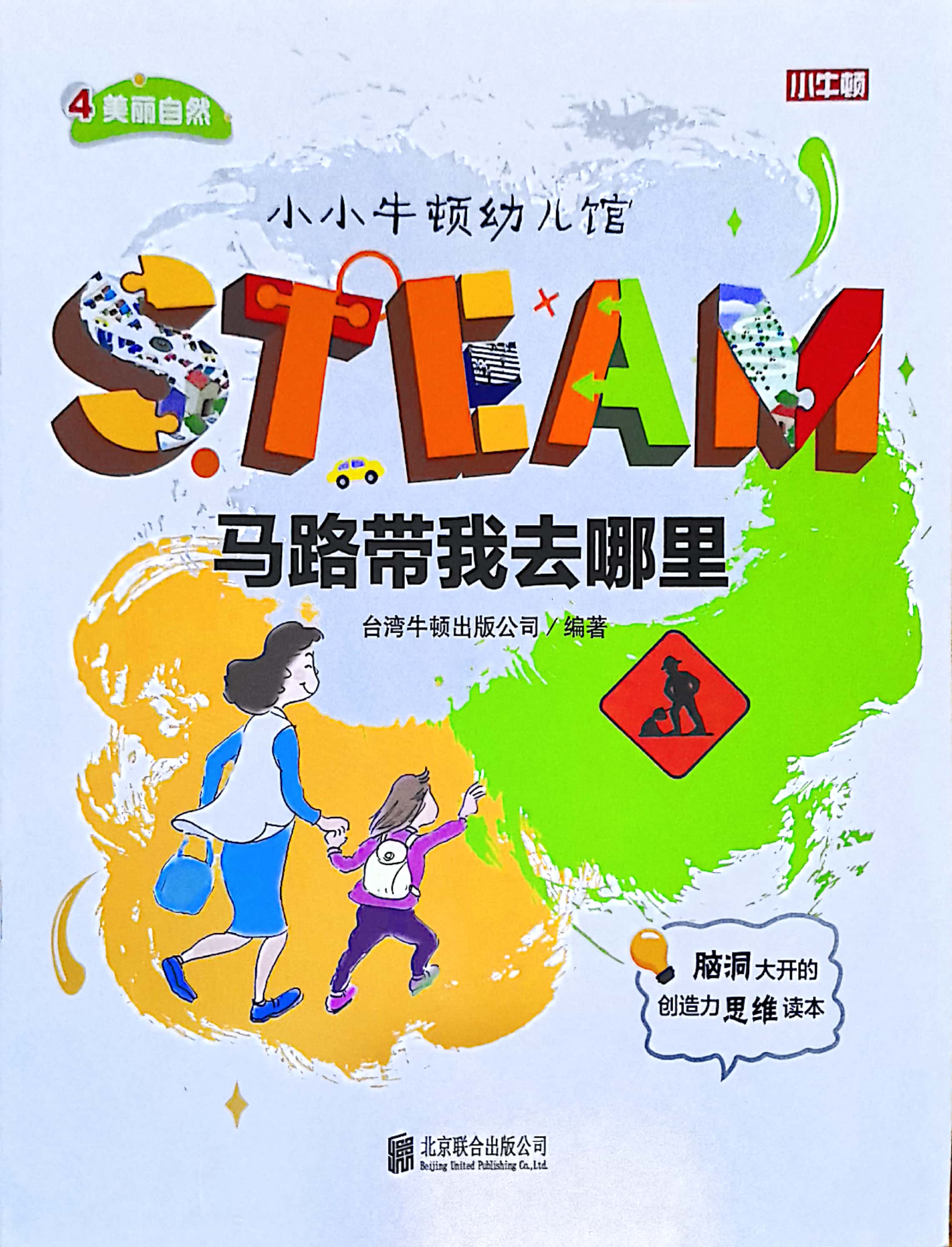 馬路帶我去哪里