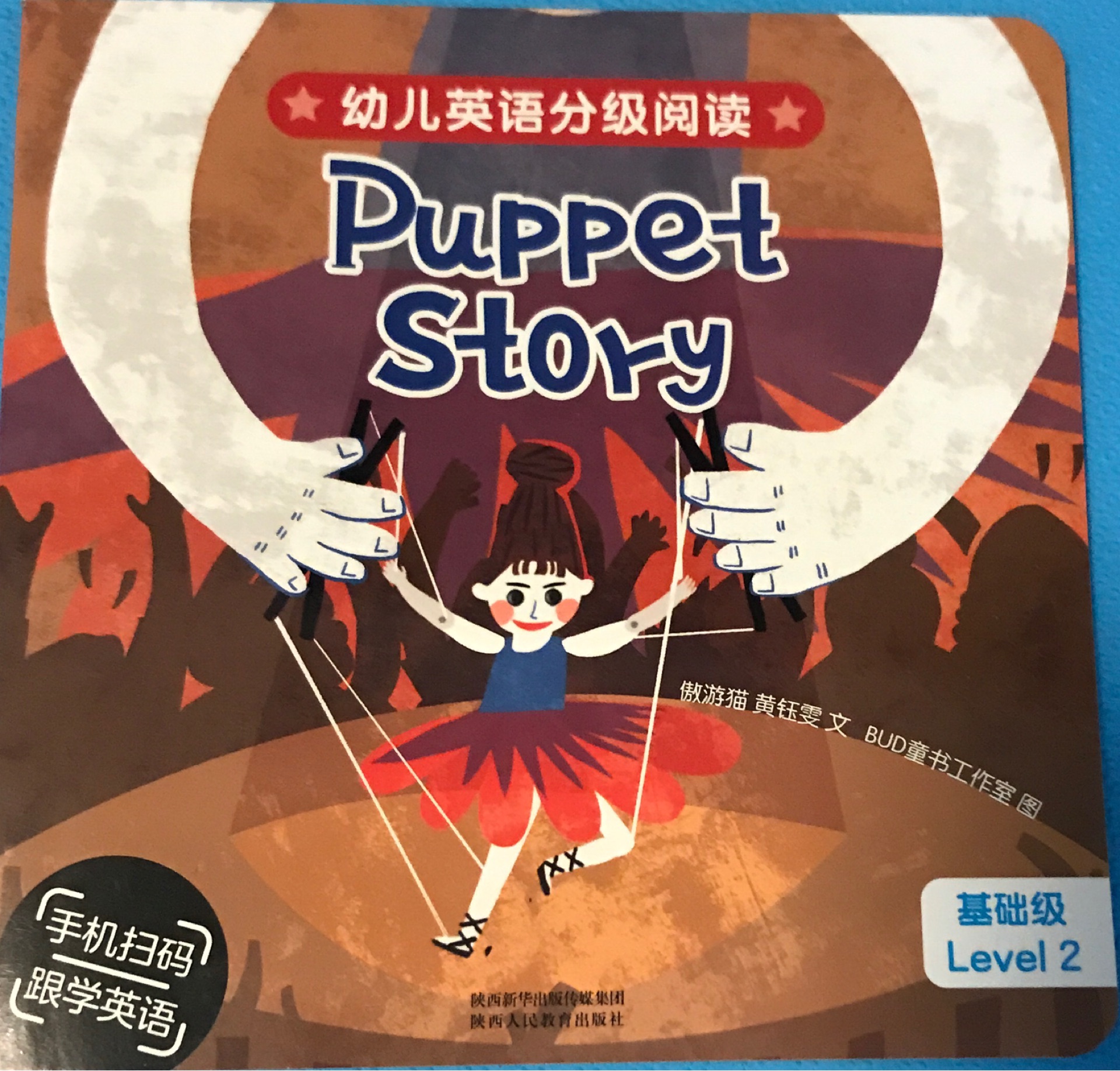 Puppet Story