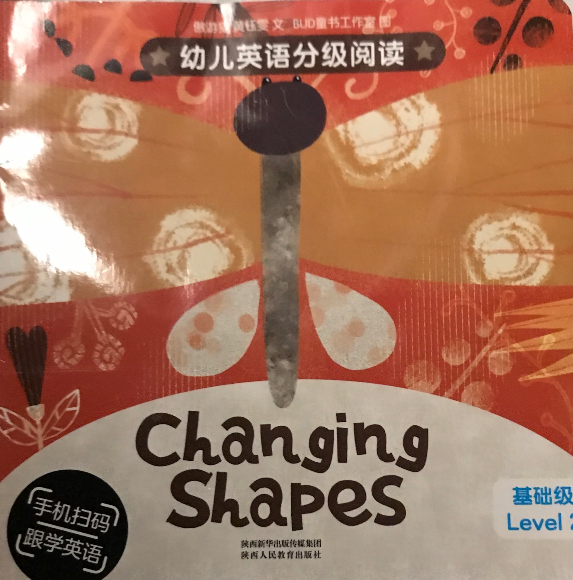 Changing Shapes