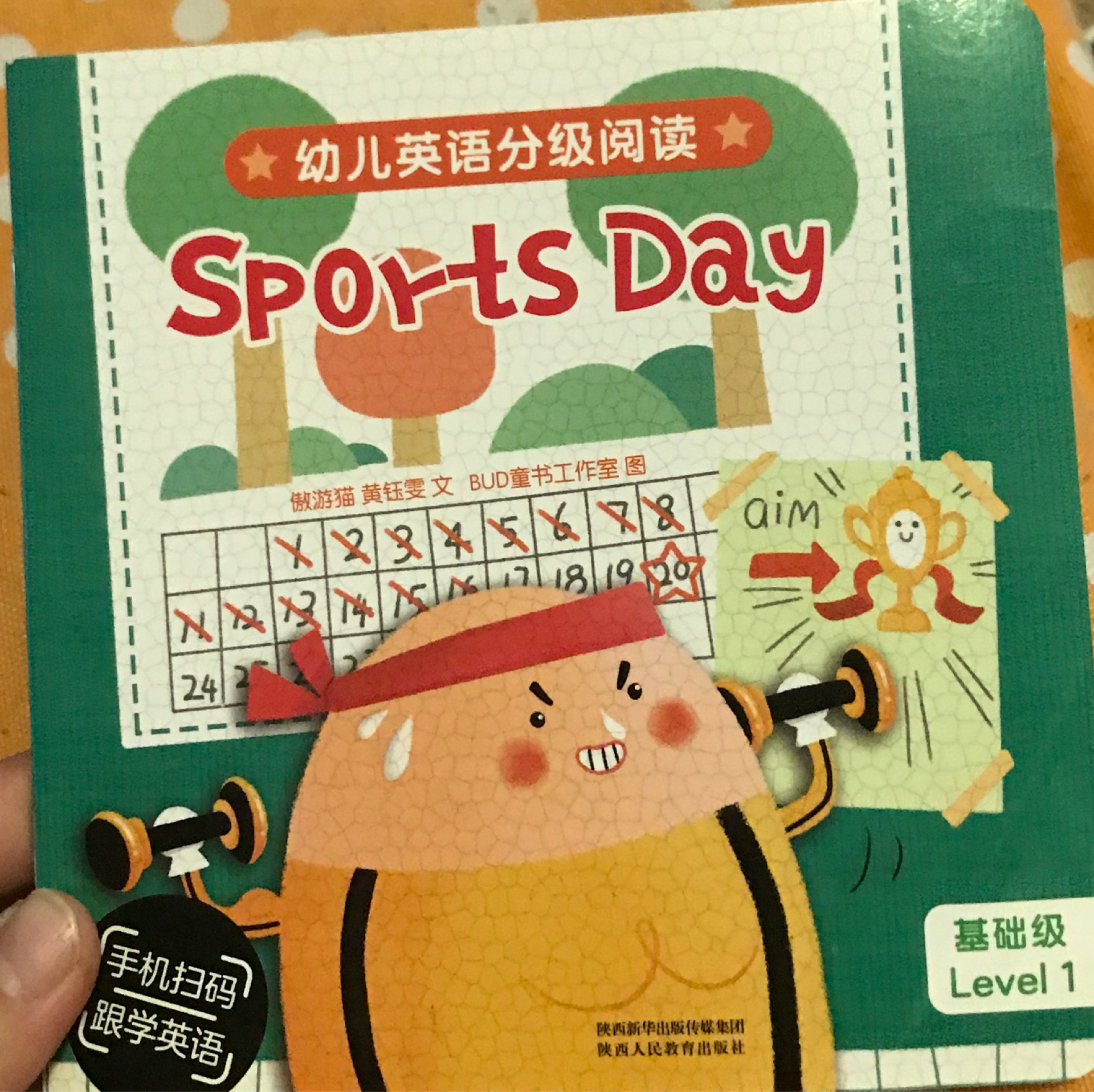 Sports Day