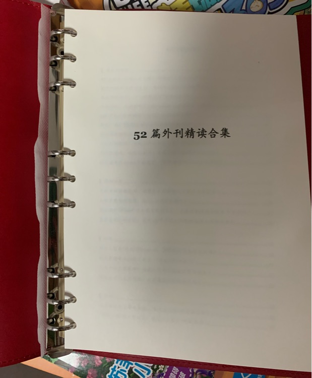 52篇外刊精讀合集