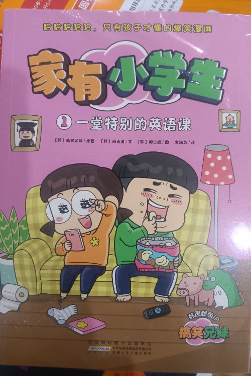 家有小學(xué)生套裝(1-6)