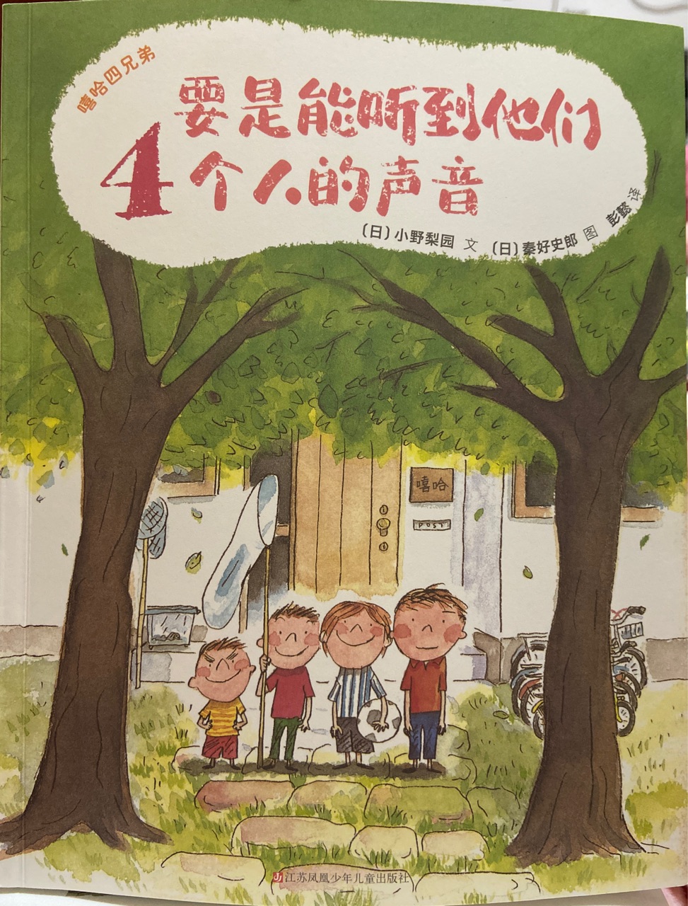 嘻哈四兄弟: 要是能聽到他們4個(gè)人的聲音