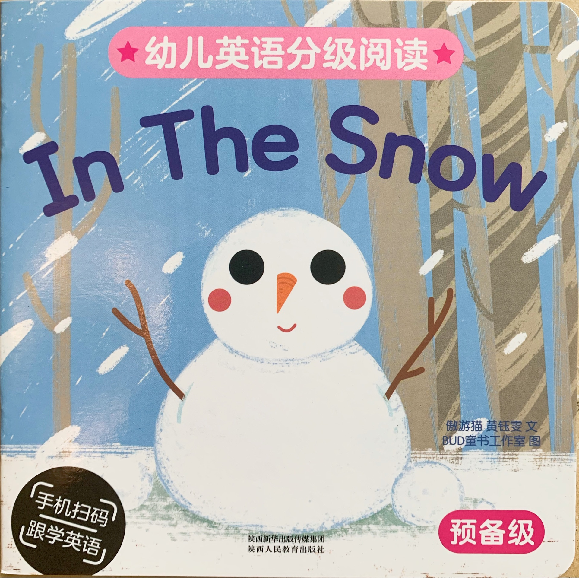 幼兒英語分級閱讀 預(yù)備級 In The Snow