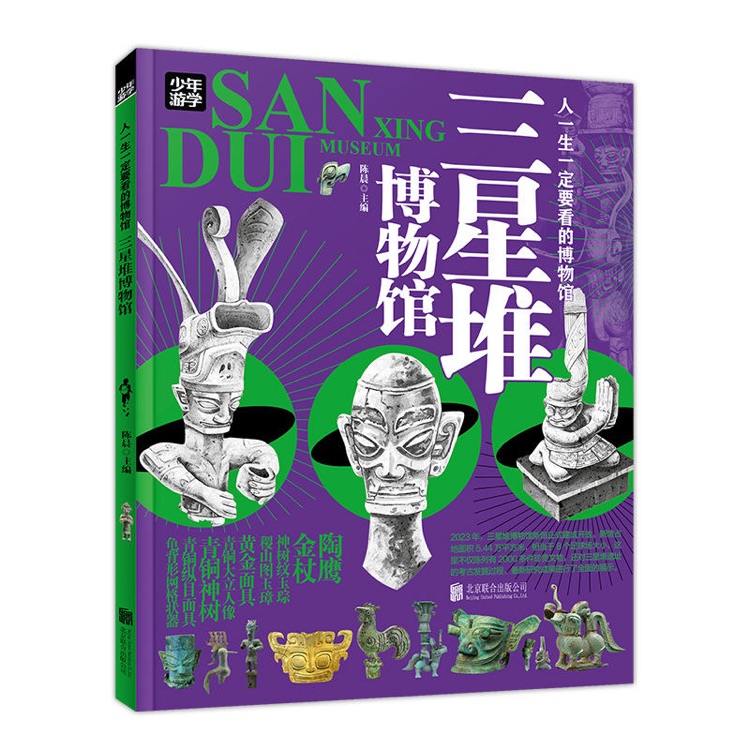 三星堆博物館 少年游學 人一生一定要看的博物館