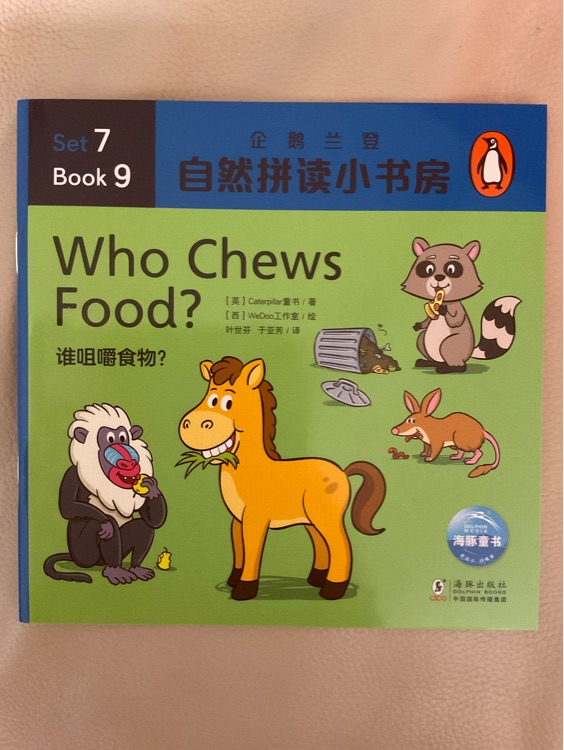 Set 7 Book 9 Who Chews Food? 誰咀嚼食物?
