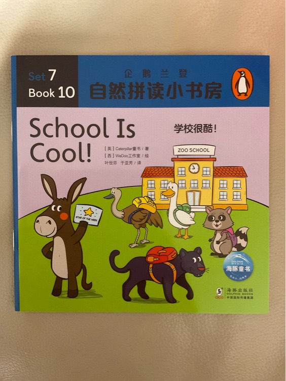 Set 7 Book 10 School  Is Cool! 學校很酷!