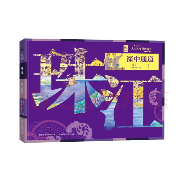 珠江-深中通道