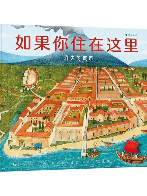 如果你住在這里