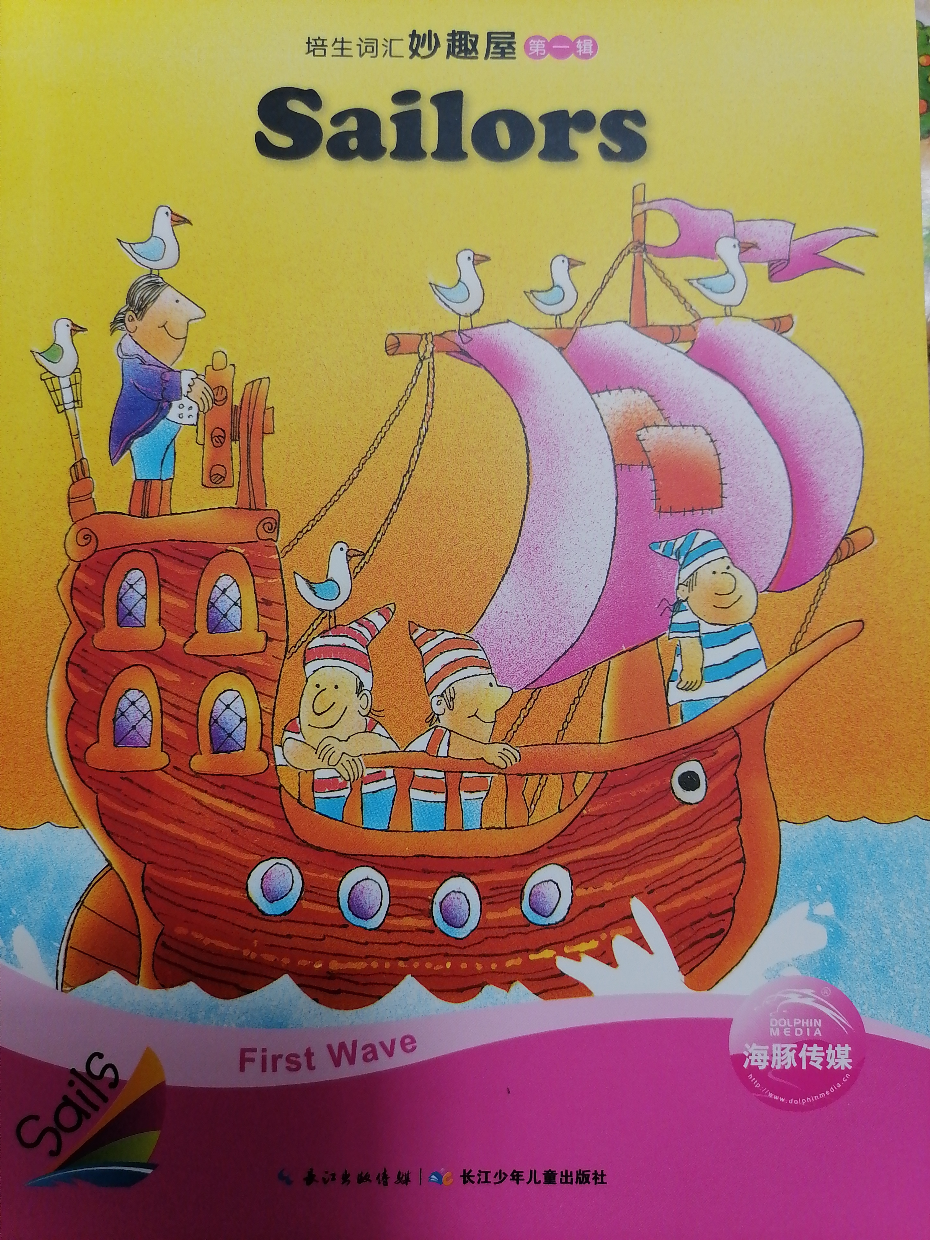 Sailors