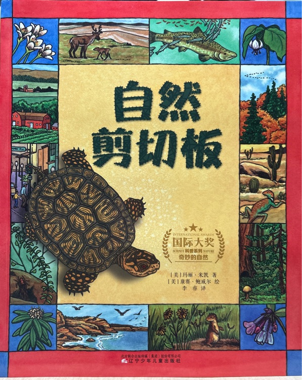 自然剪切板