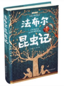 法布爾昆蟲(chóng)記(兒童注音美繪本) [6-9歲]