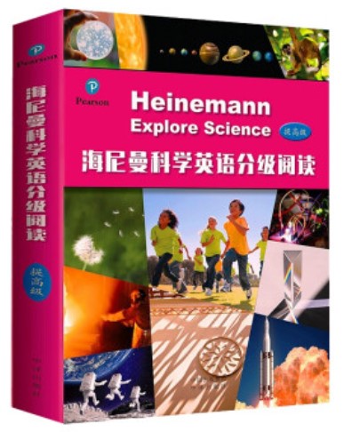 海尼曼科學(xué)英語分級(jí)閱讀繪本提高級(jí)（全12冊）