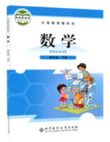 K四年級下冊數(shù)學2013義務(wù)教育教科書