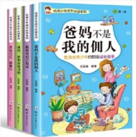 優(yōu)秀少年成長(zhǎng)必讀系列合輯(共10冊(cè))