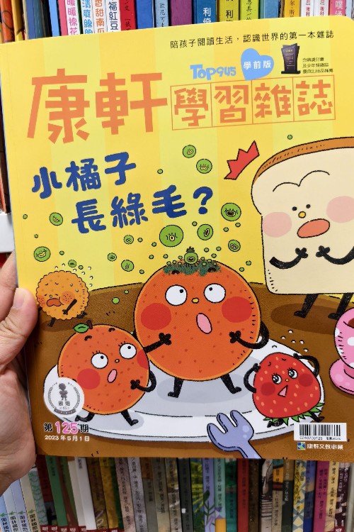 康軒學前125