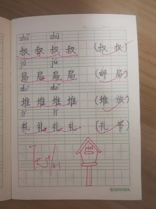 二年級(jí)老師批注<f