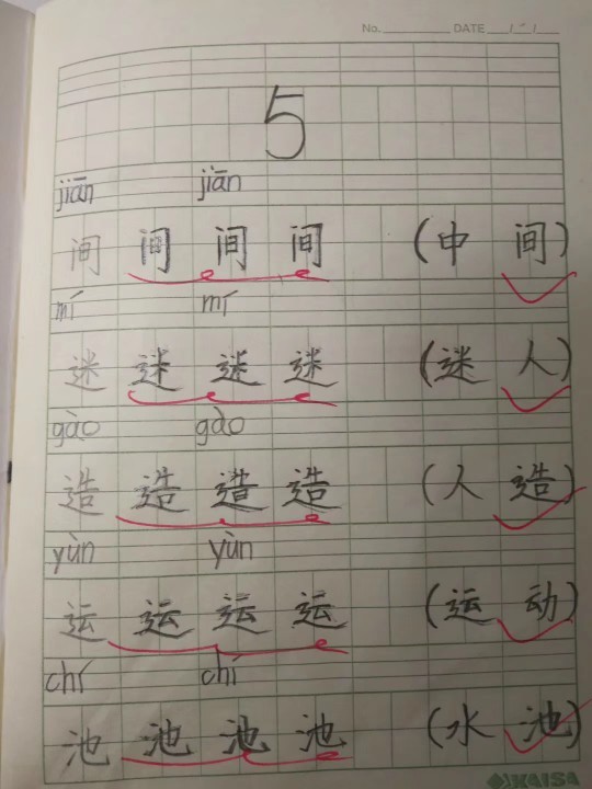 記錄寶貝的寫(xiě)字歷