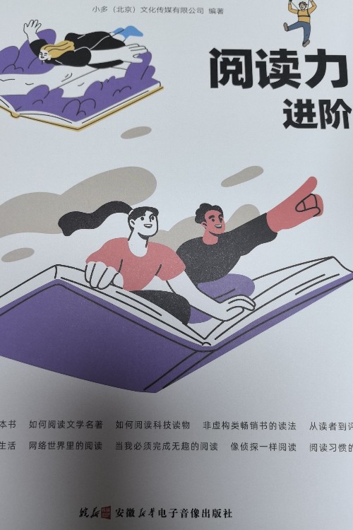 少年時(shí) 閱讀力進(jìn)階