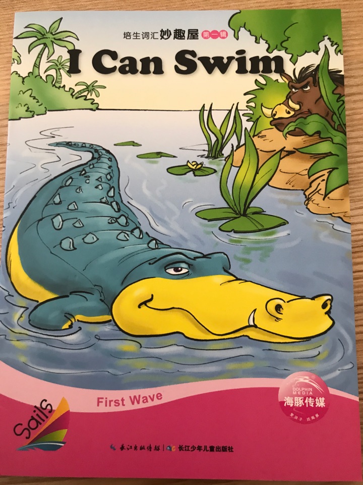 培生詞匯妙趣屋第一輯 I Can Swim