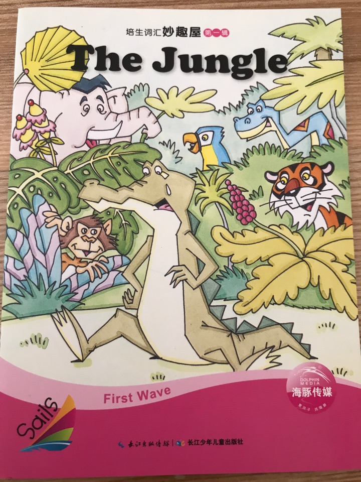 培生詞匯妙趣屋第一輯 The Jungle