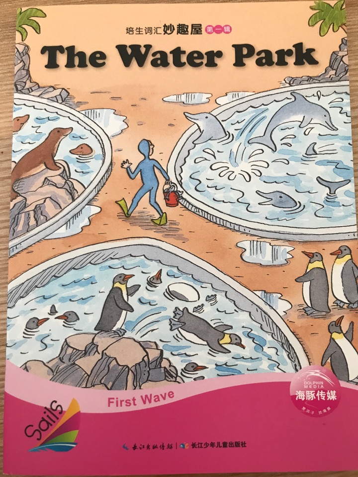 培生詞匯妙趣屋第一輯 The Water Park