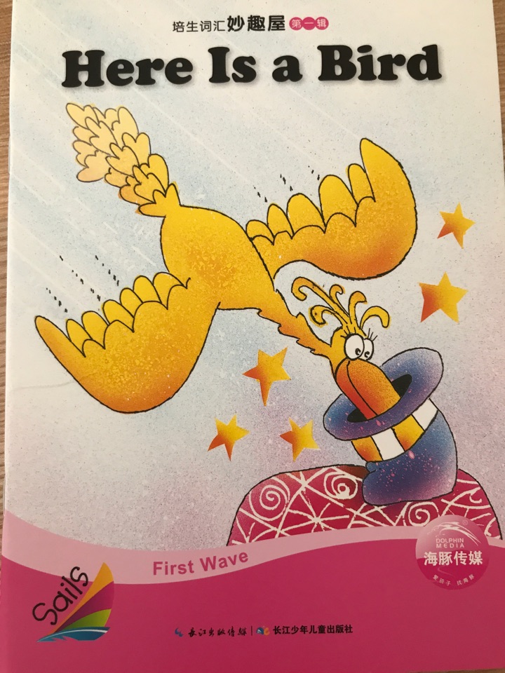 培生詞匯妙趣屋第一輯 Here Is A Bird