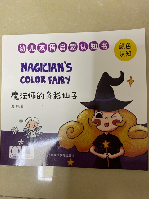 Magician's color fairy
