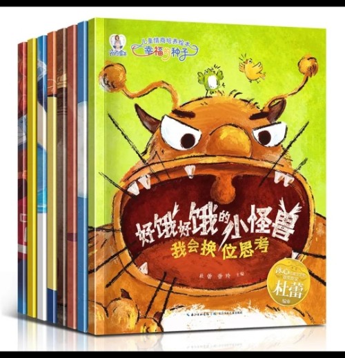 兒童情商培養(yǎng)繪本(全8冊)