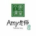 個思-Amy老師