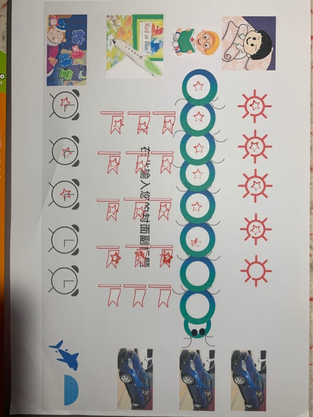 DIY好習(xí)慣表格