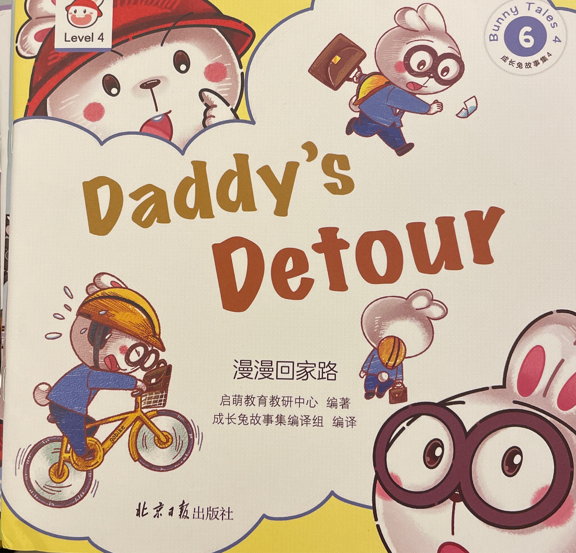 Daddy's detour