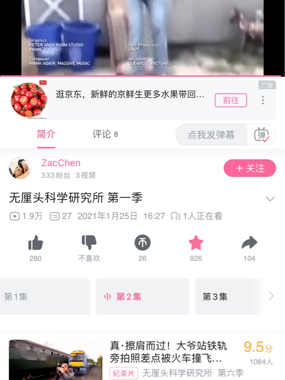 無厘頭科學(xué)研究所