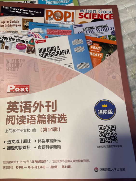 外刊进阶第14期