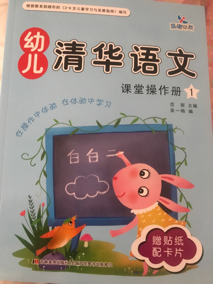 清華語文1