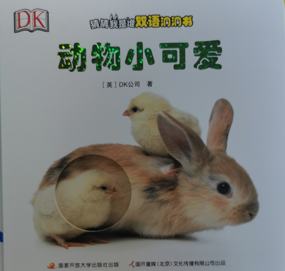 動物小可愛