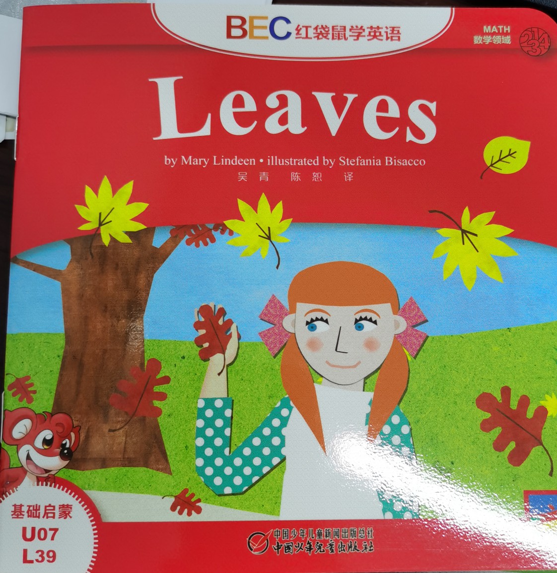 Leaves-U07L39