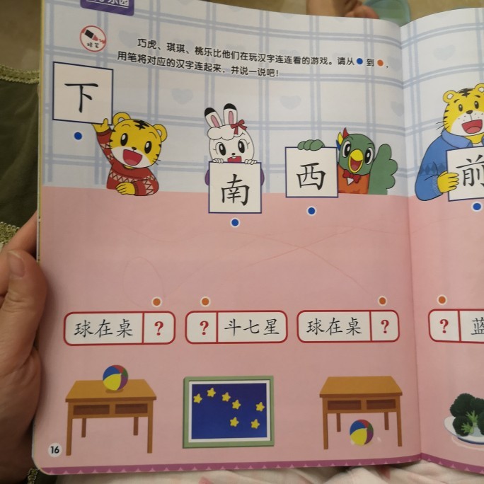 陪可兒打卡日志