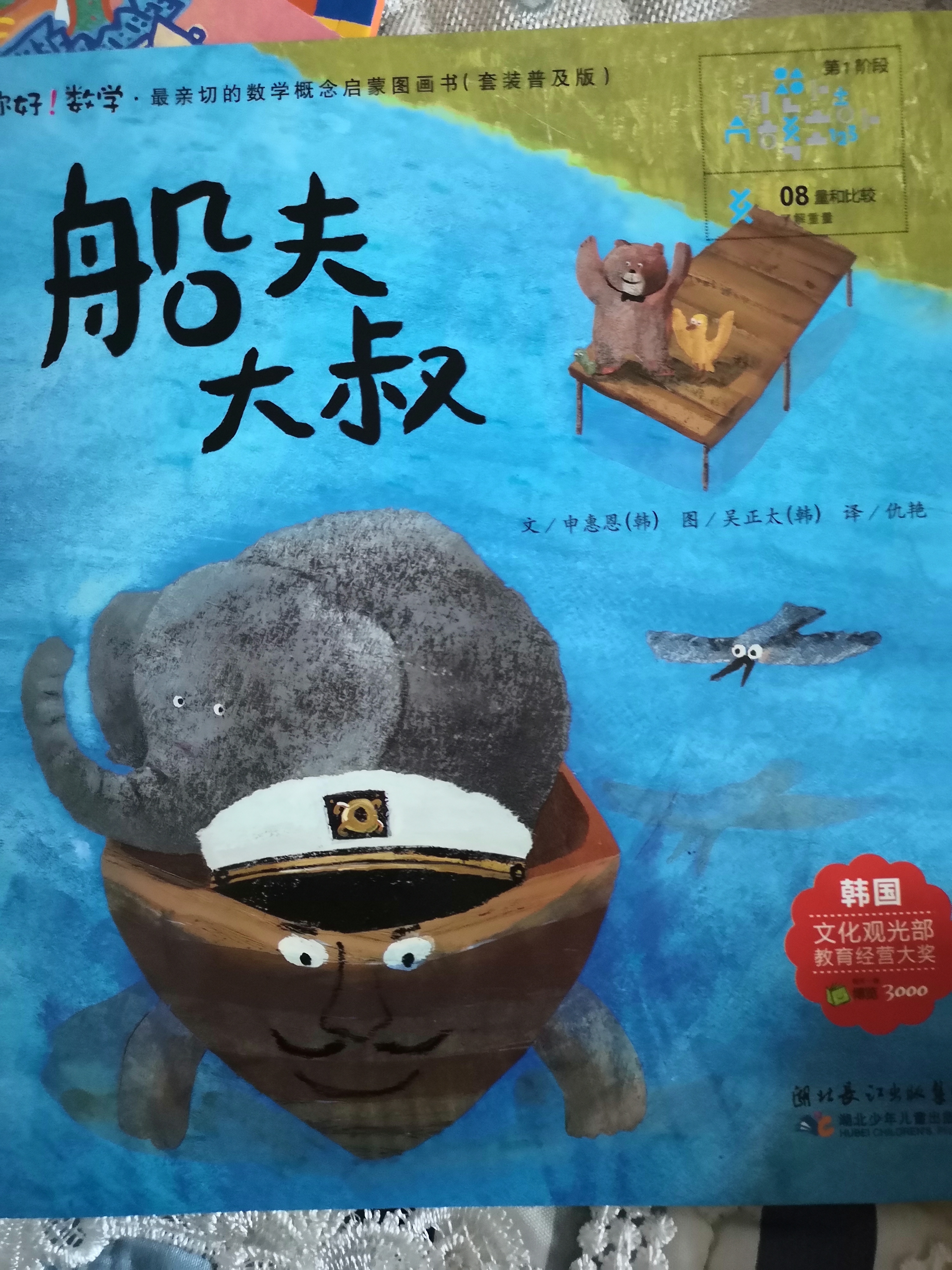 船夫大叔