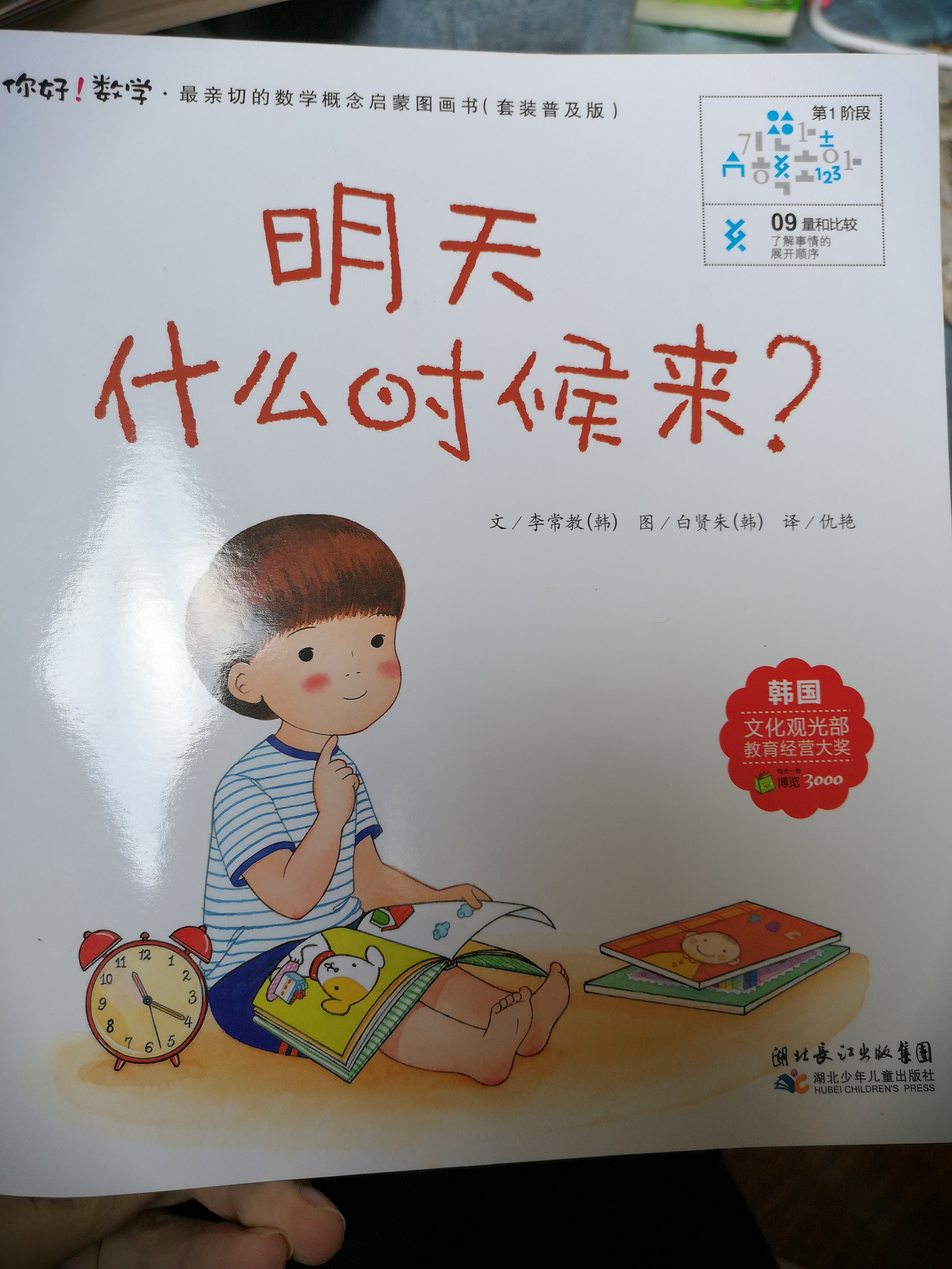 明天什么时候来