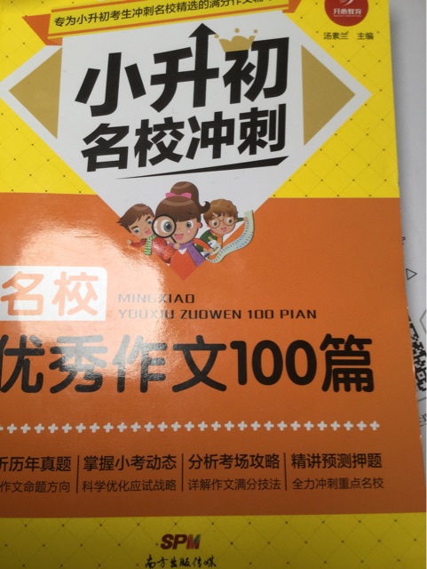 名校優(yōu)秀作文100篇