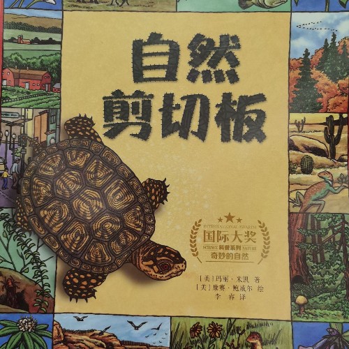 自然剪切板