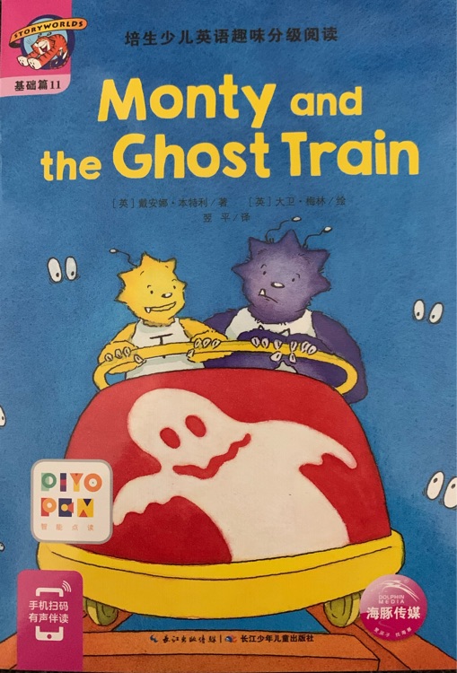 培生少兒英語趣味分級閱讀基礎(chǔ)篇11: Monty and the Ghost Train