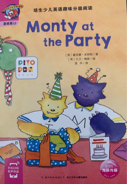 培生少兒英語趣味分級閱讀基礎(chǔ)篇12: Monty at the Party