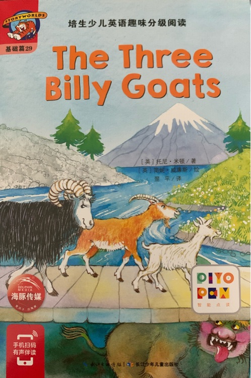 培生少兒英語趣味分級閱讀基礎(chǔ)篇29: The Three Billy Goats